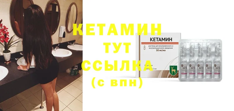 Кетамин VHQ  Верхняя Тура 