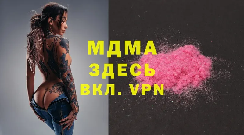 MDMA VHQ  наркотики  Верхняя Тура 